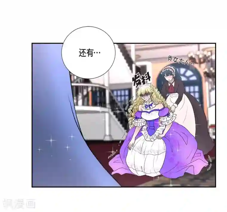 陛下的膝盖上第38话 小把戏