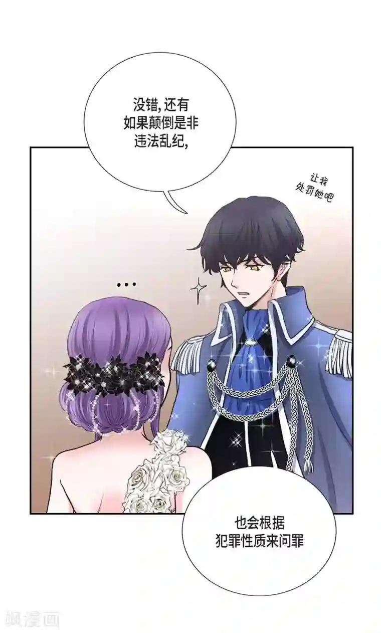 陛下的膝盖上第38话 小把戏