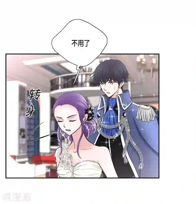 陛下的膝盖上第38话 小把戏