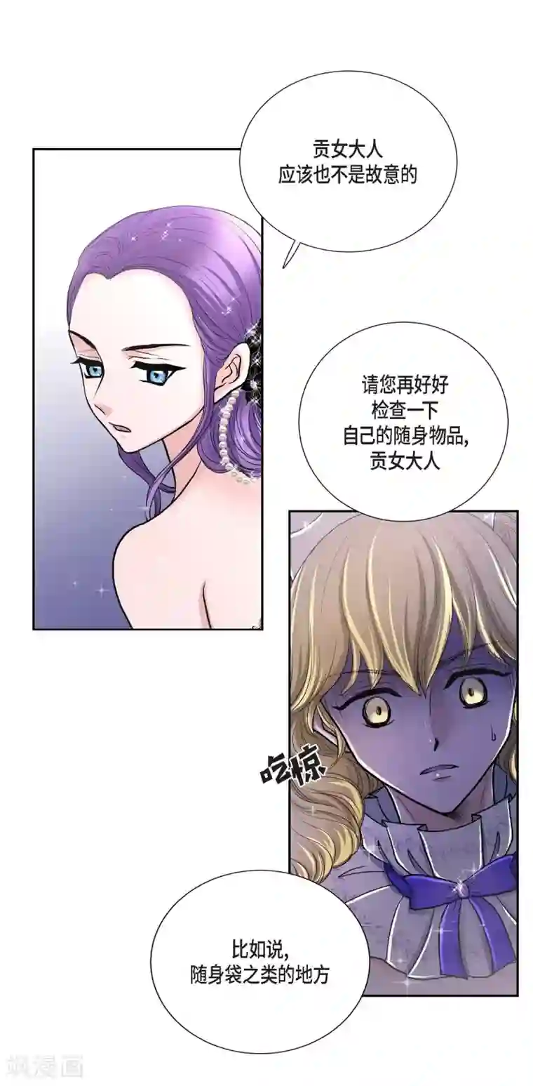 陛下的膝盖上第38话 小把戏