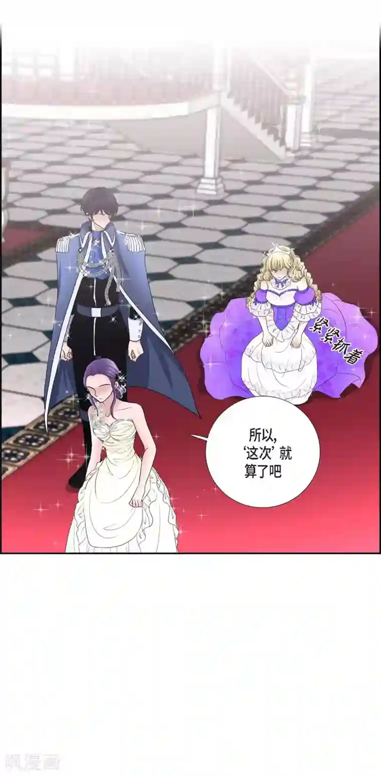 陛下的膝盖上第38话 小把戏