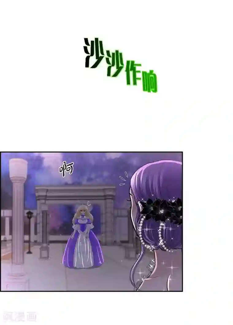 陛下的膝盖上第38话 小把戏