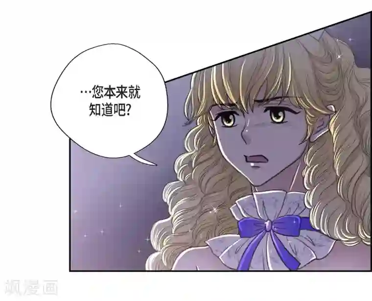 陛下的膝盖上第38话 小把戏