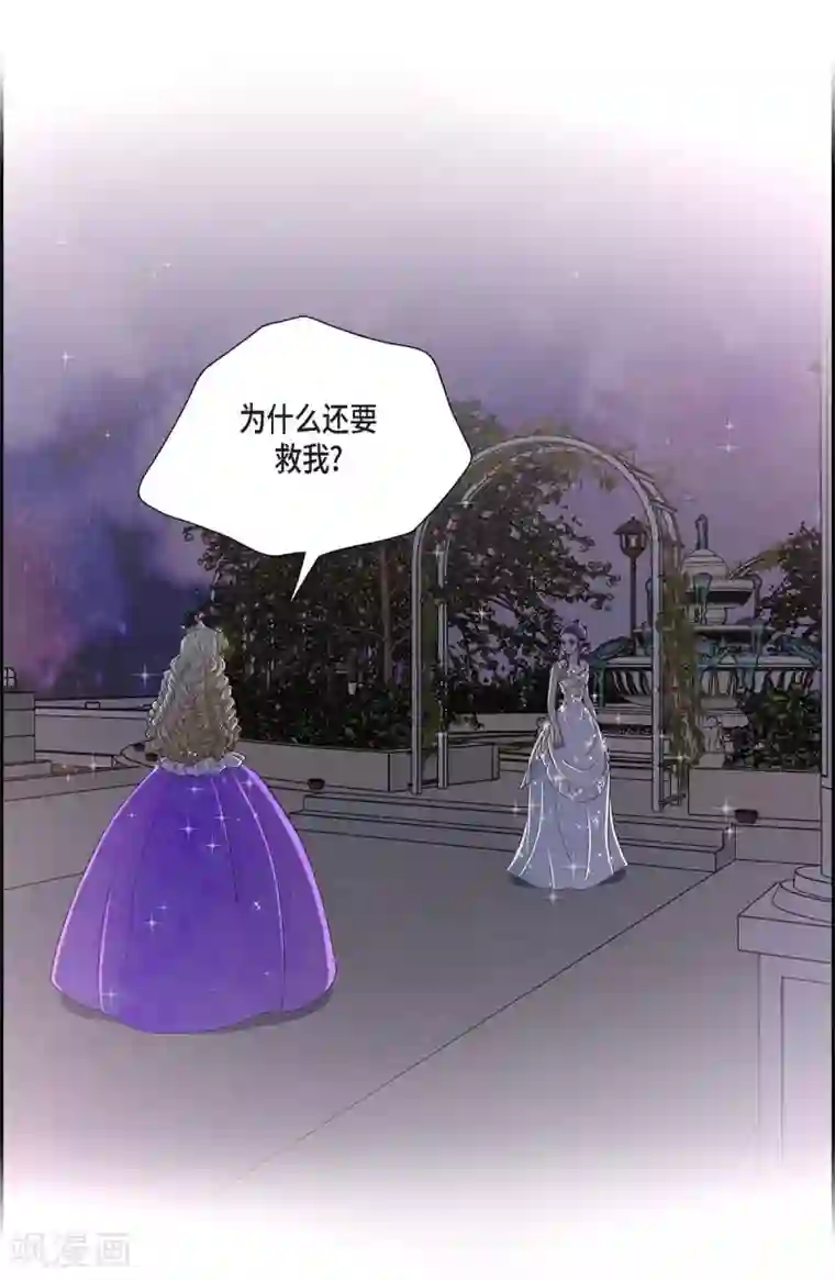 陛下的膝盖上第38话 小把戏