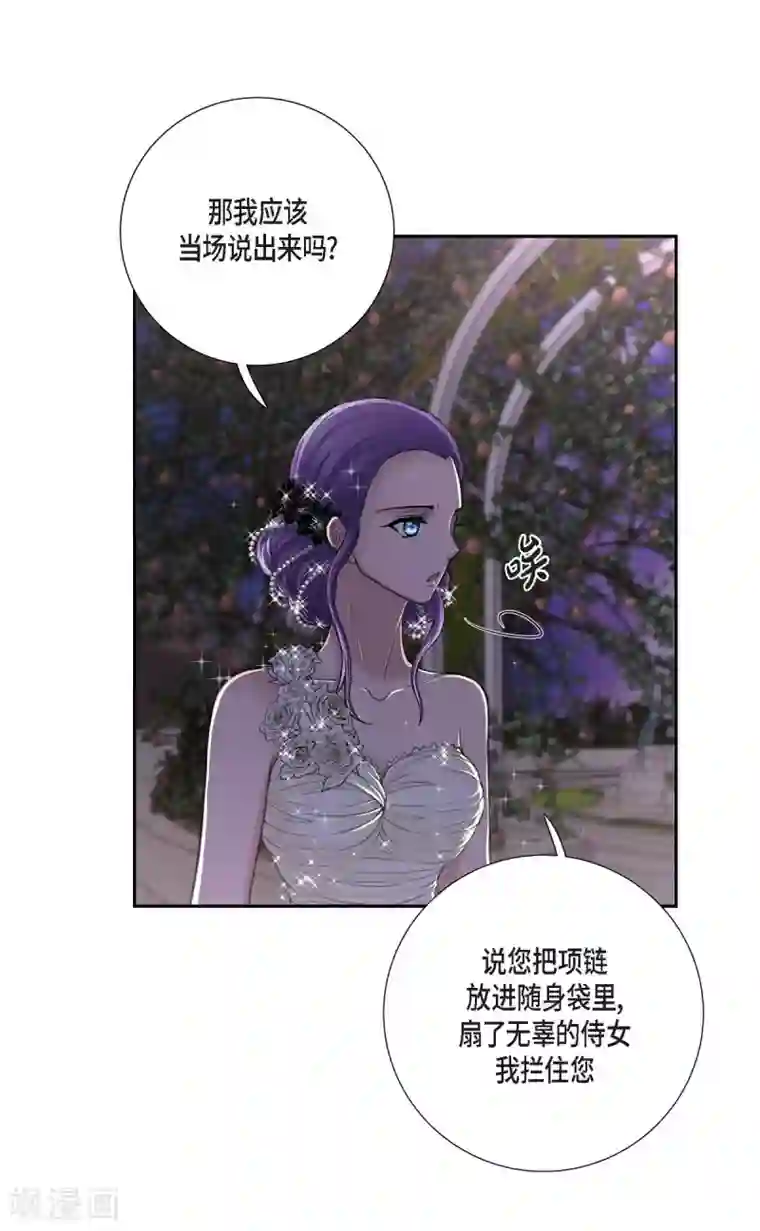 陛下的膝盖上第38话 小把戏