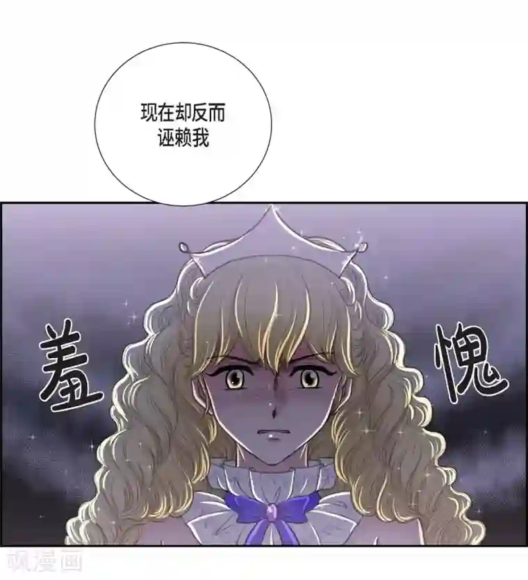 陛下的膝盖上第38话 小把戏