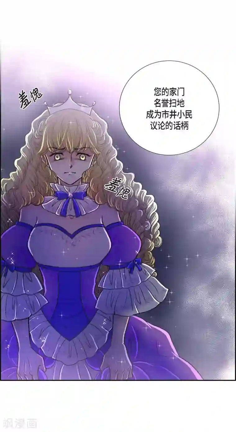 陛下的膝盖上第38话 小把戏