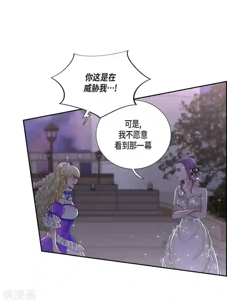 陛下的膝盖上第38话 小把戏