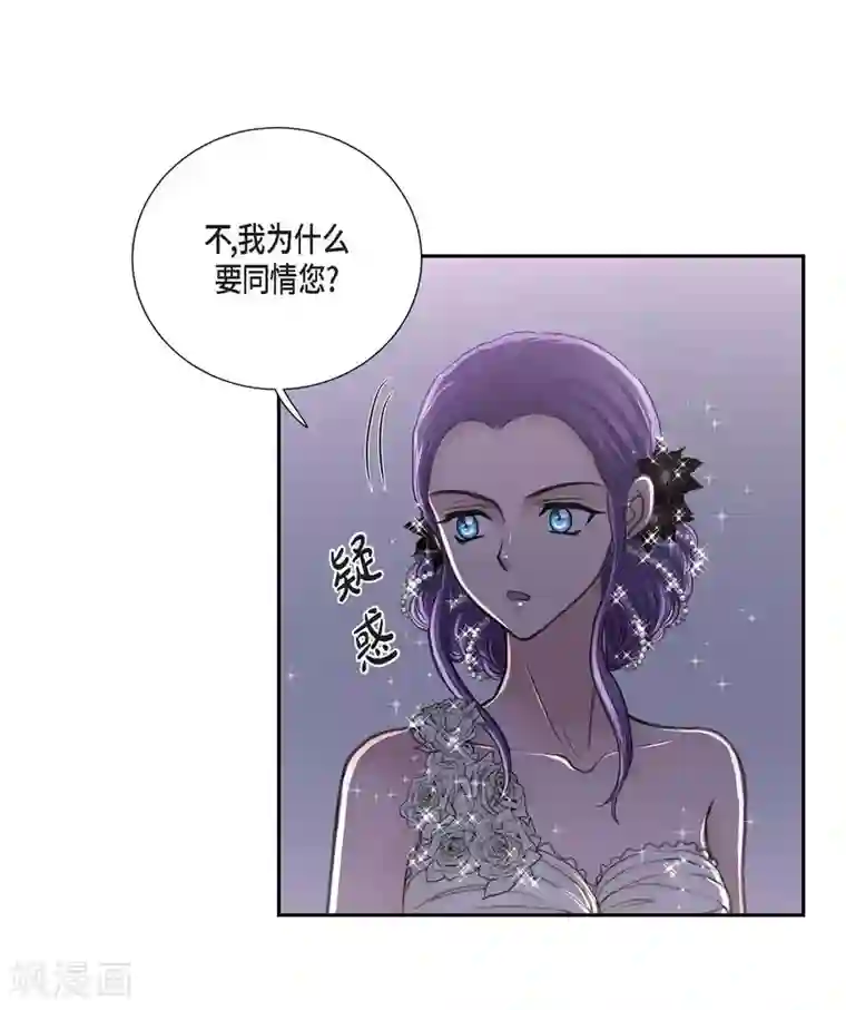 陛下的膝盖上第38话 小把戏