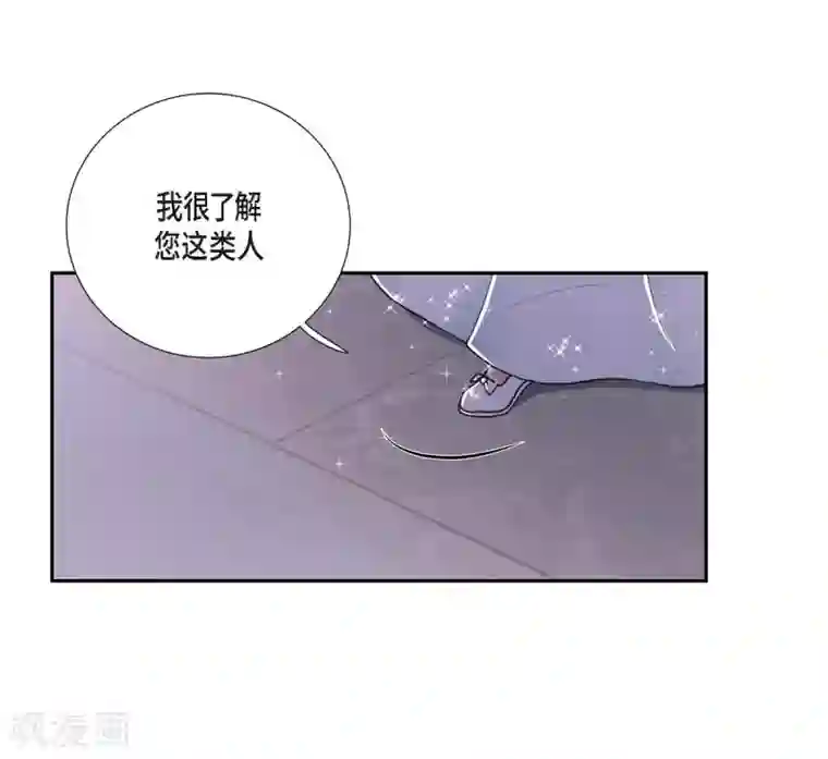 陛下的膝盖上第38话 小把戏