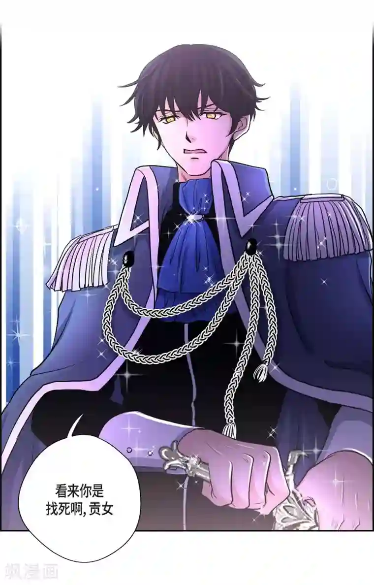 陛下的膝盖上第38话 小把戏