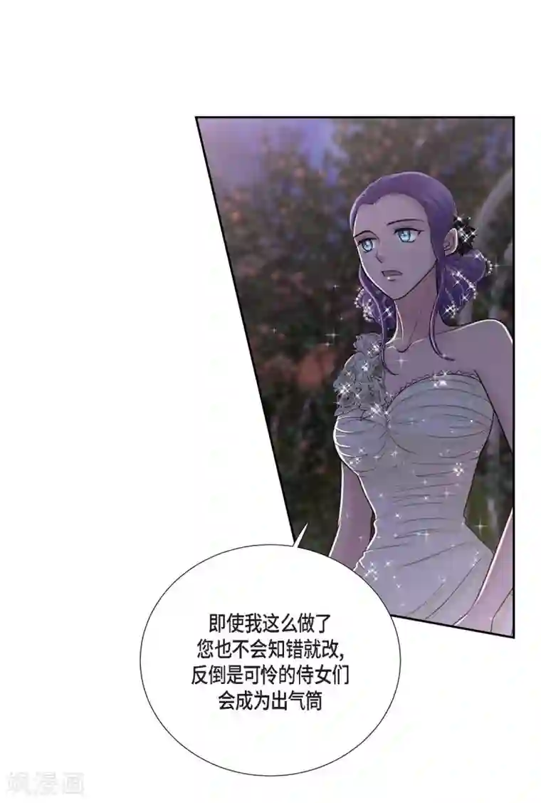 陛下的膝盖上第38话 小把戏