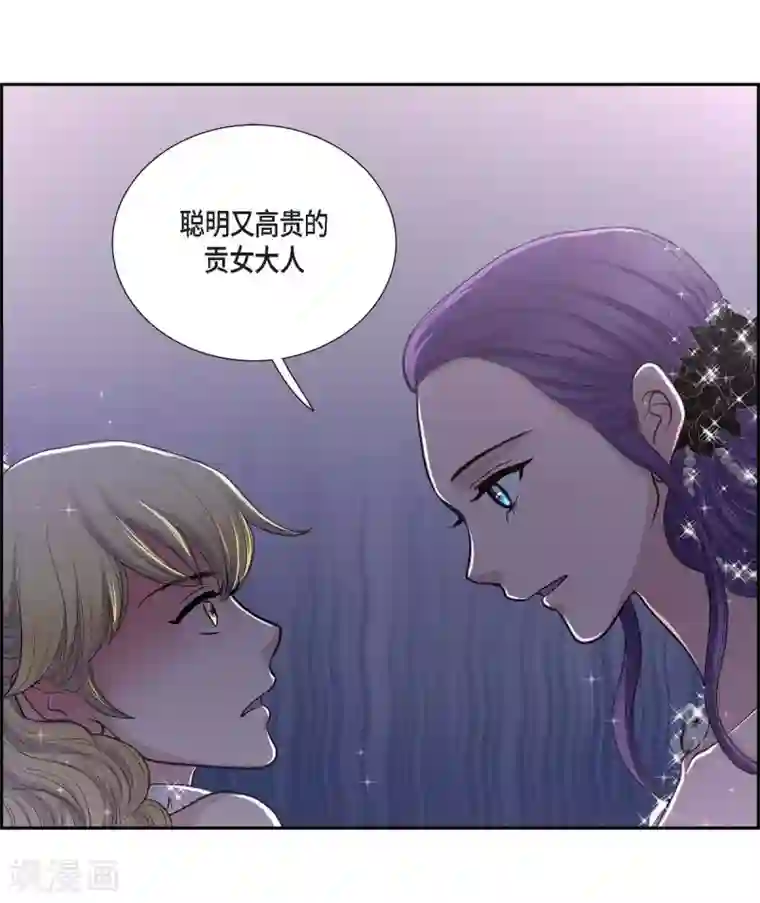 陛下的膝盖上第38话 小把戏