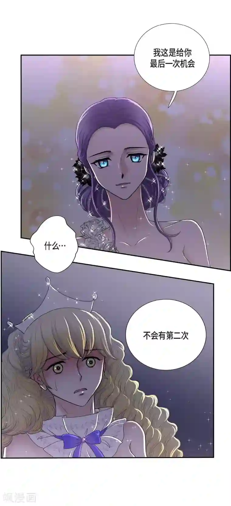 陛下的膝盖上第38话 小把戏