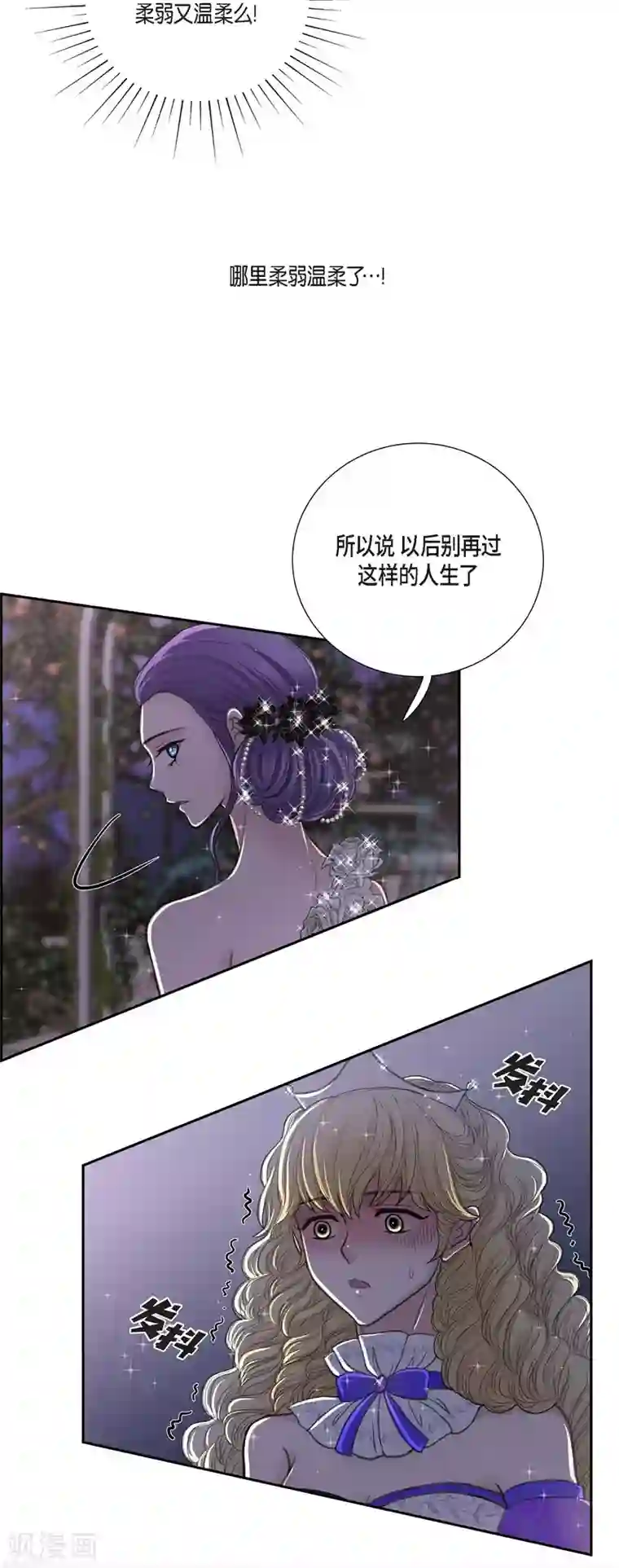陛下的膝盖上第38话 小把戏
