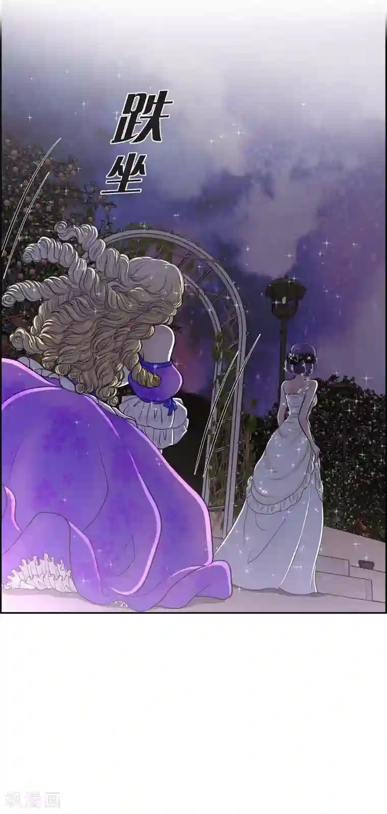 陛下的膝盖上第38话 小把戏