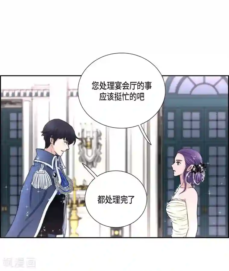 陛下的膝盖上第38话 小把戏