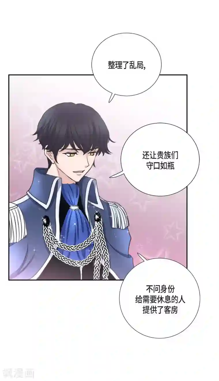 陛下的膝盖上第38话 小把戏