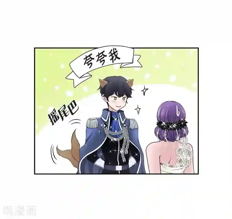 陛下的膝盖上第38话 小把戏