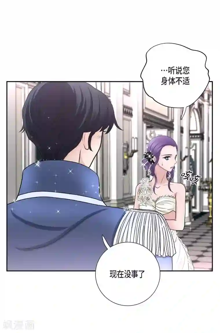 陛下的膝盖上第38话 小把戏