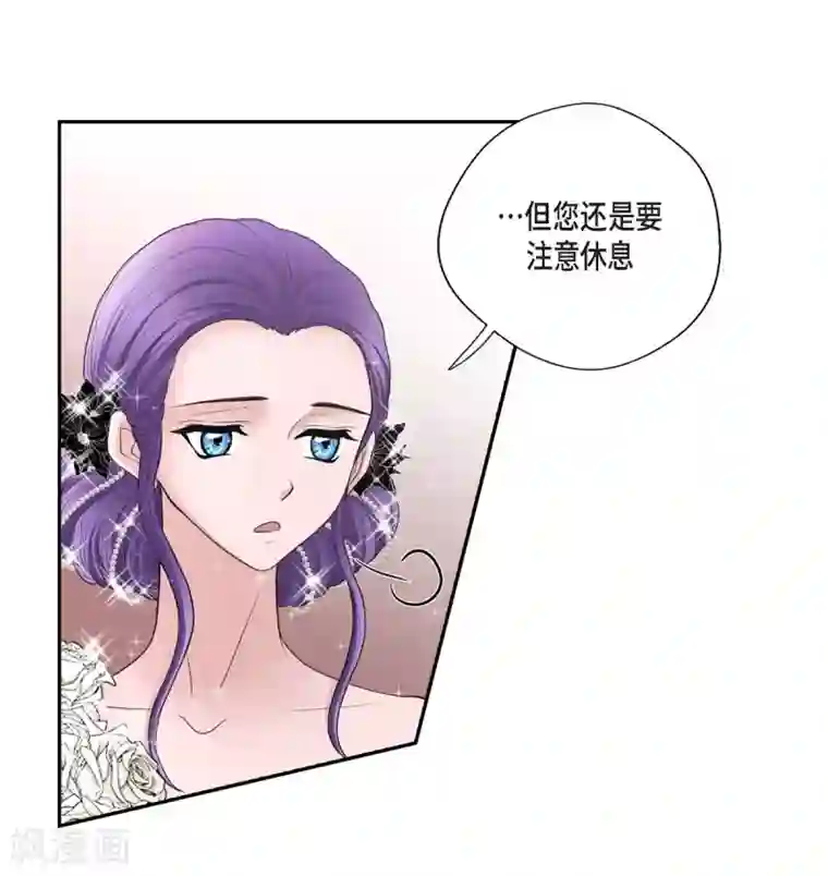 陛下的膝盖上第38话 小把戏