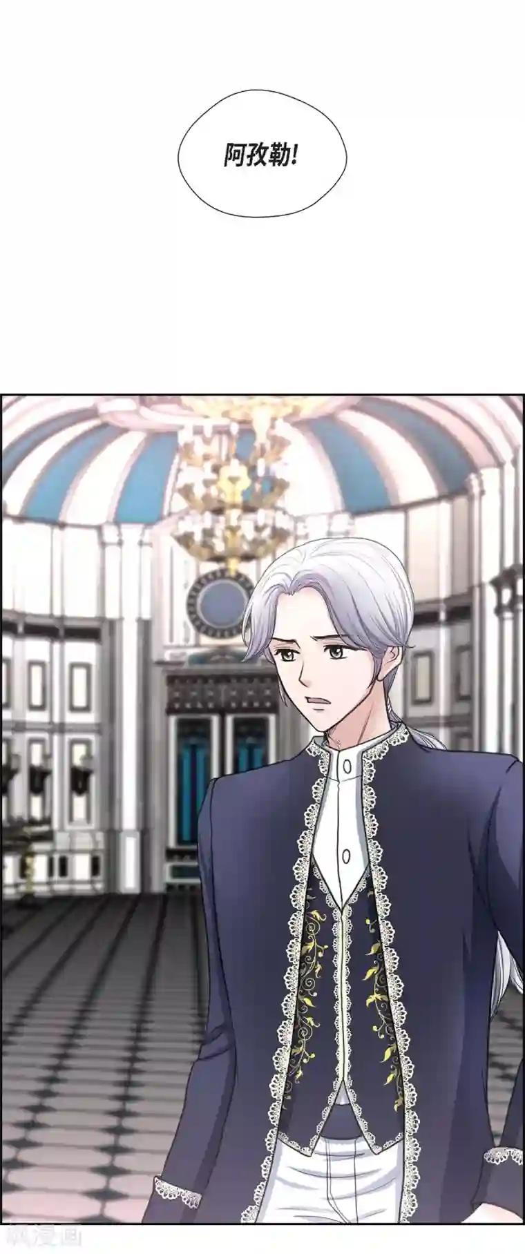 陛下的膝盖上第38话 小把戏