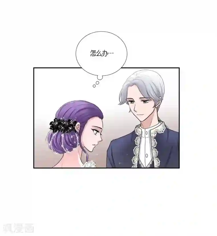 陛下的膝盖上第38话 小把戏