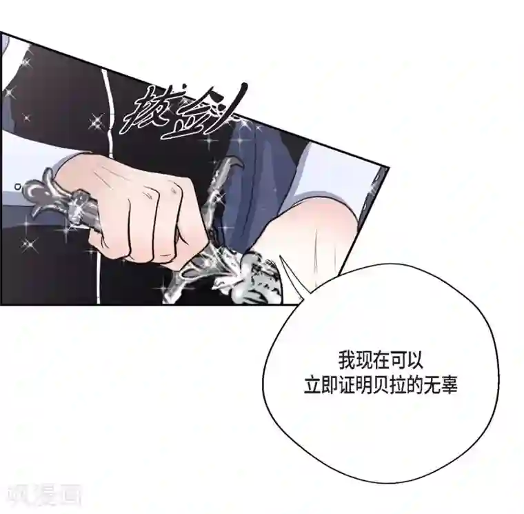 陛下的膝盖上第38话 小把戏