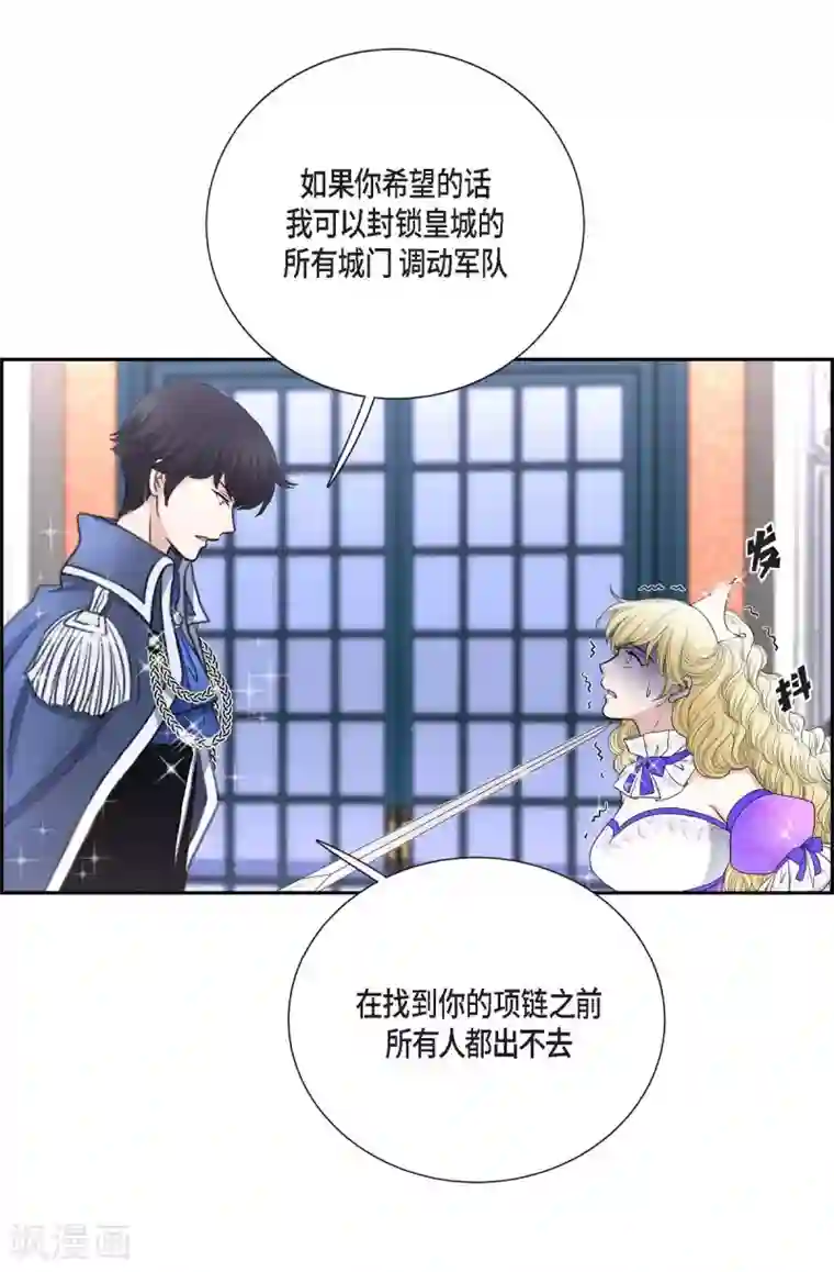 陛下的膝盖上第38话 小把戏