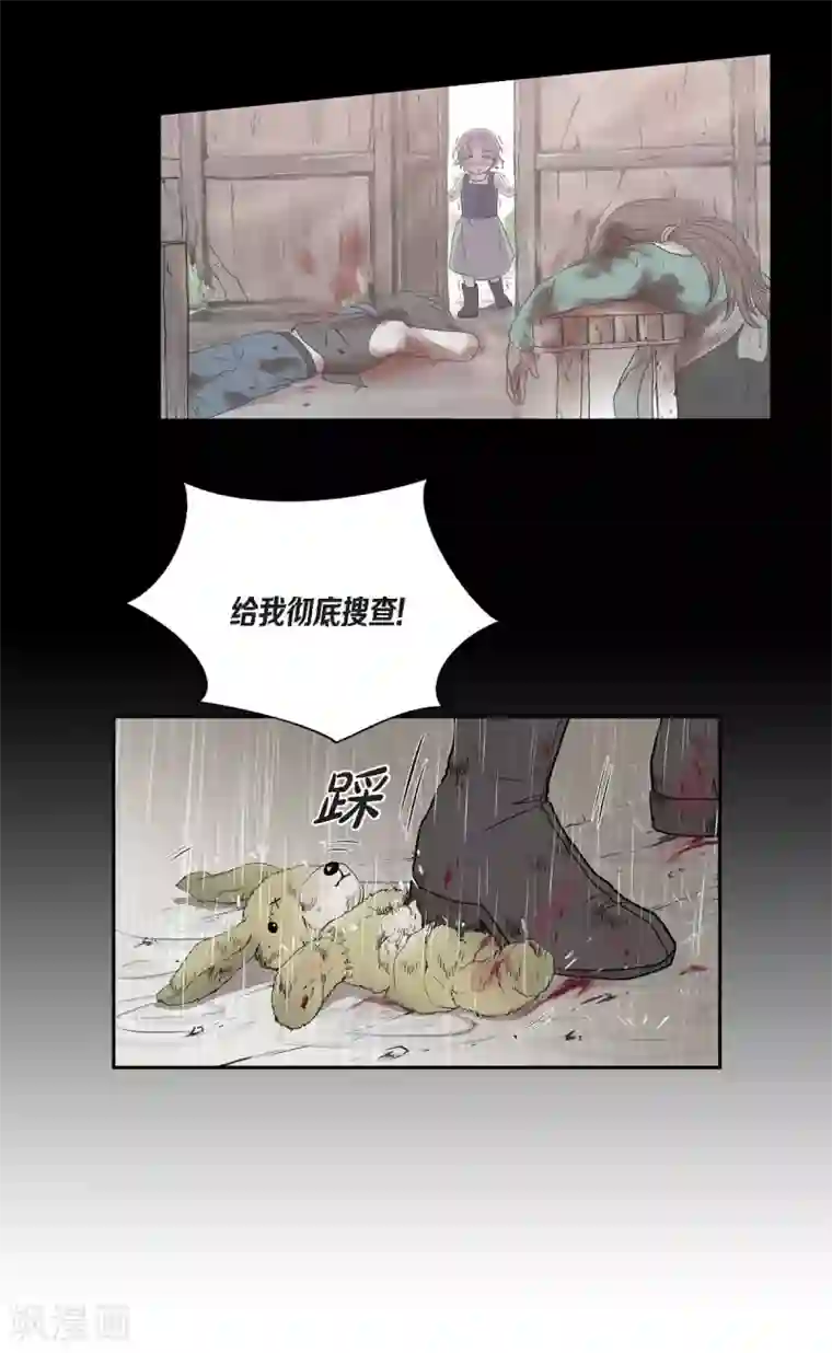 陛下的膝盖上第40话 皇室骑士团