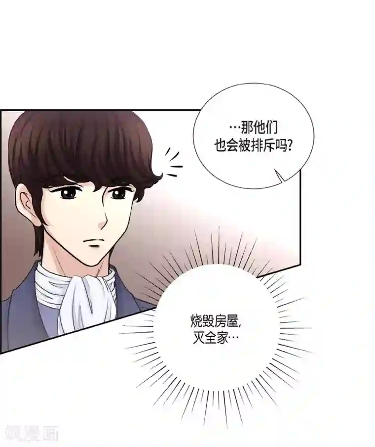 陛下的膝盖上第40话 皇室骑士团