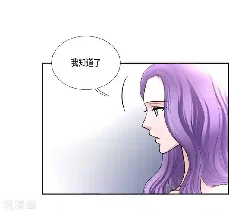 陛下的膝盖上第40话 皇室骑士团