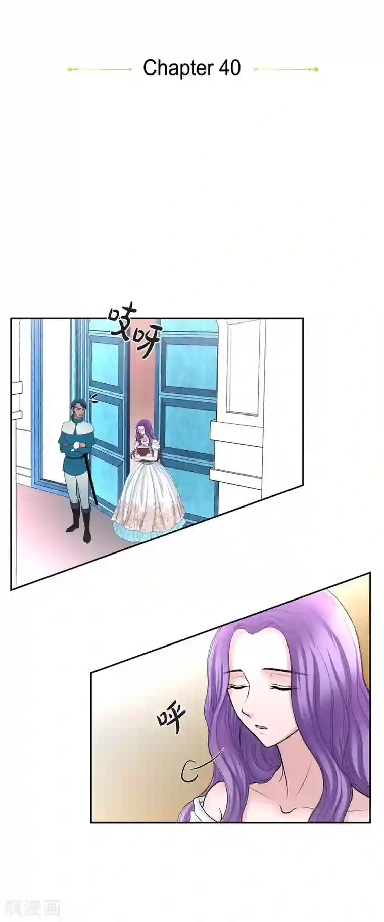 陛下的膝盖上第40话 皇室骑士团