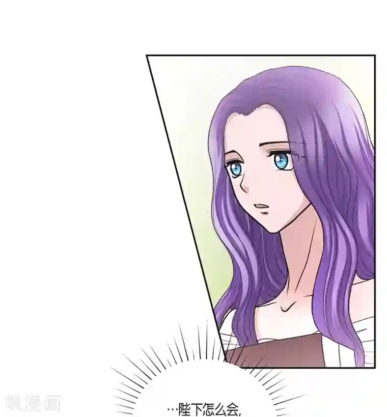 陛下的膝盖上第40话 皇室骑士团