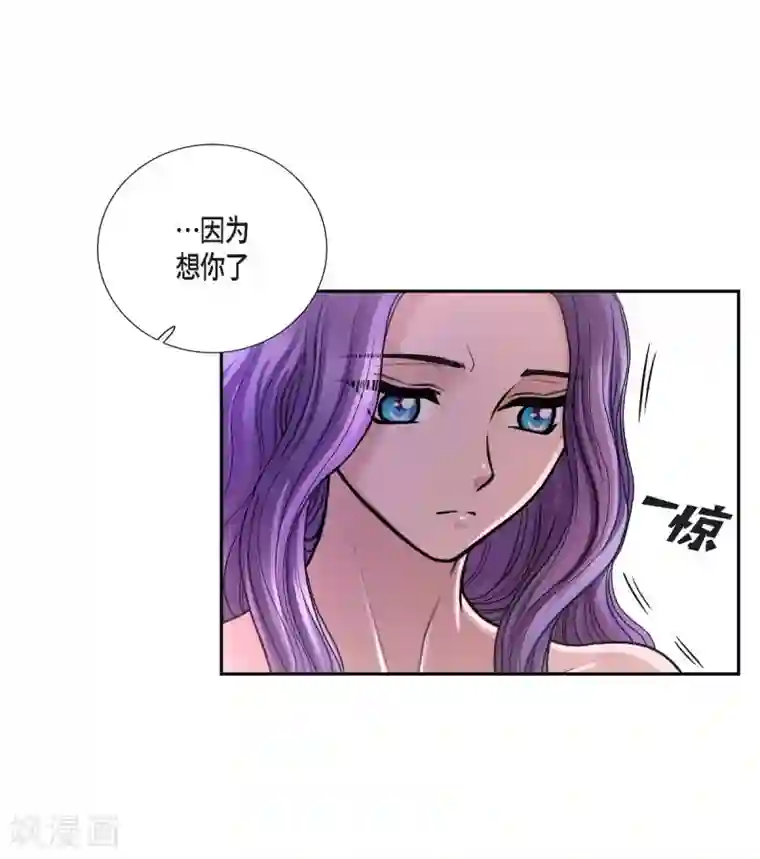 陛下的膝盖上第40话 皇室骑士团