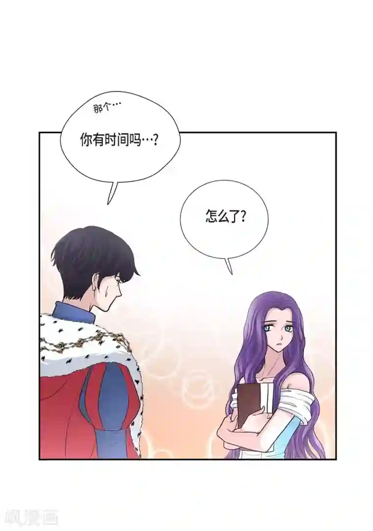 陛下的膝盖上第40话 皇室骑士团