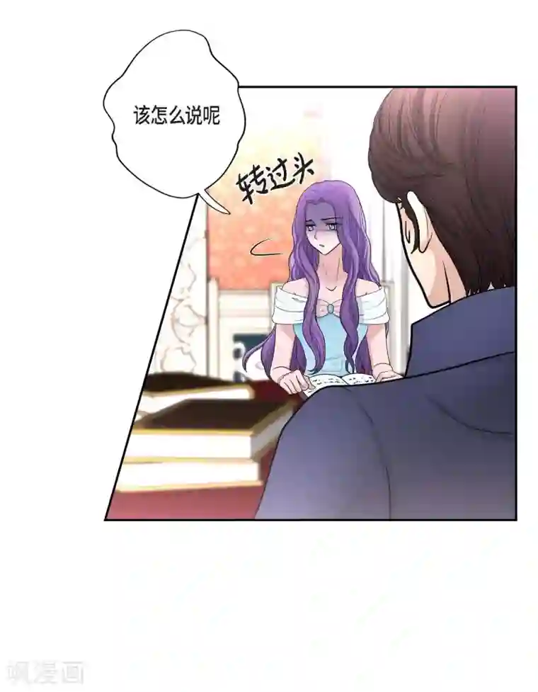 陛下的膝盖上第40话 皇室骑士团