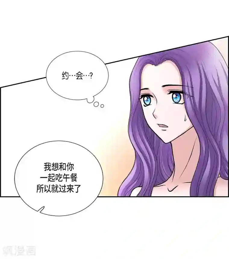 陛下的膝盖上第40话 皇室骑士团