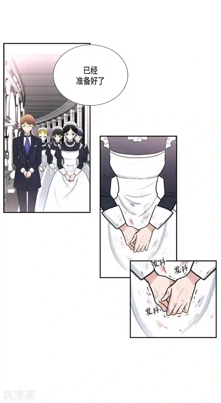 陛下的膝盖上第40话 皇室骑士团