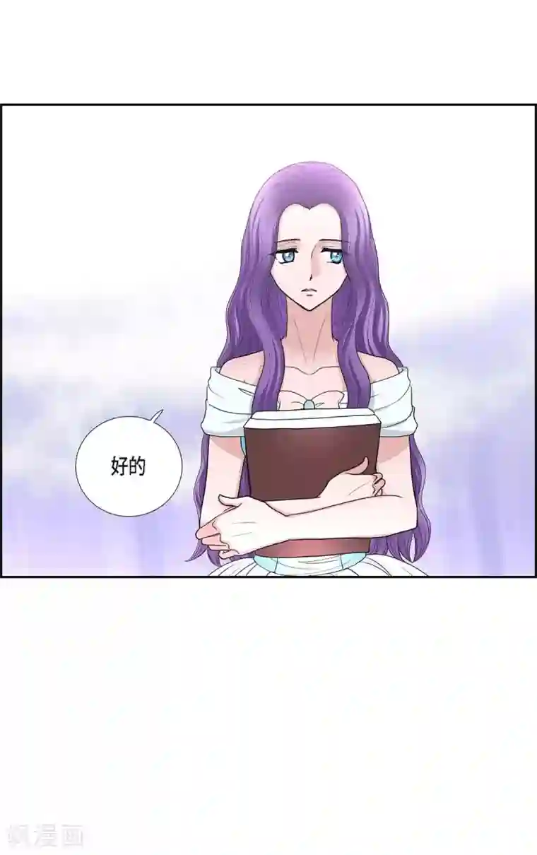 陛下的膝盖上第40话 皇室骑士团