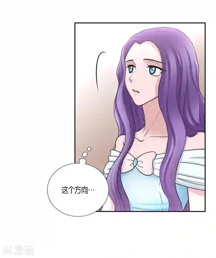 陛下的膝盖上第40话 皇室骑士团