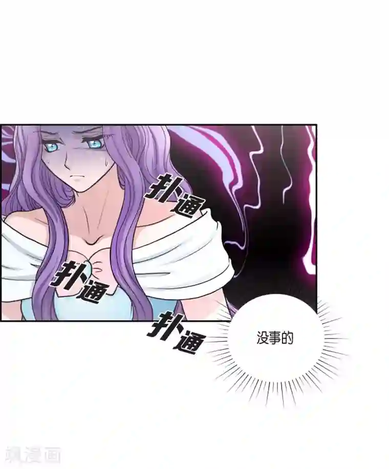 陛下的膝盖上第40话 皇室骑士团