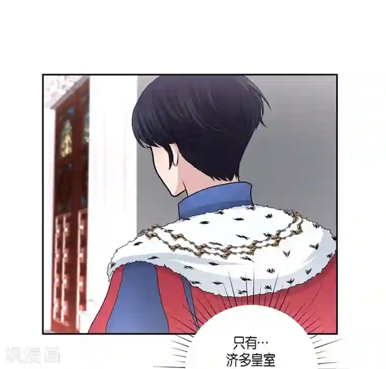 陛下的膝盖上第40话 皇室骑士团