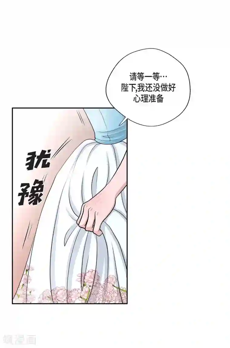 陛下的膝盖上第40话 皇室骑士团