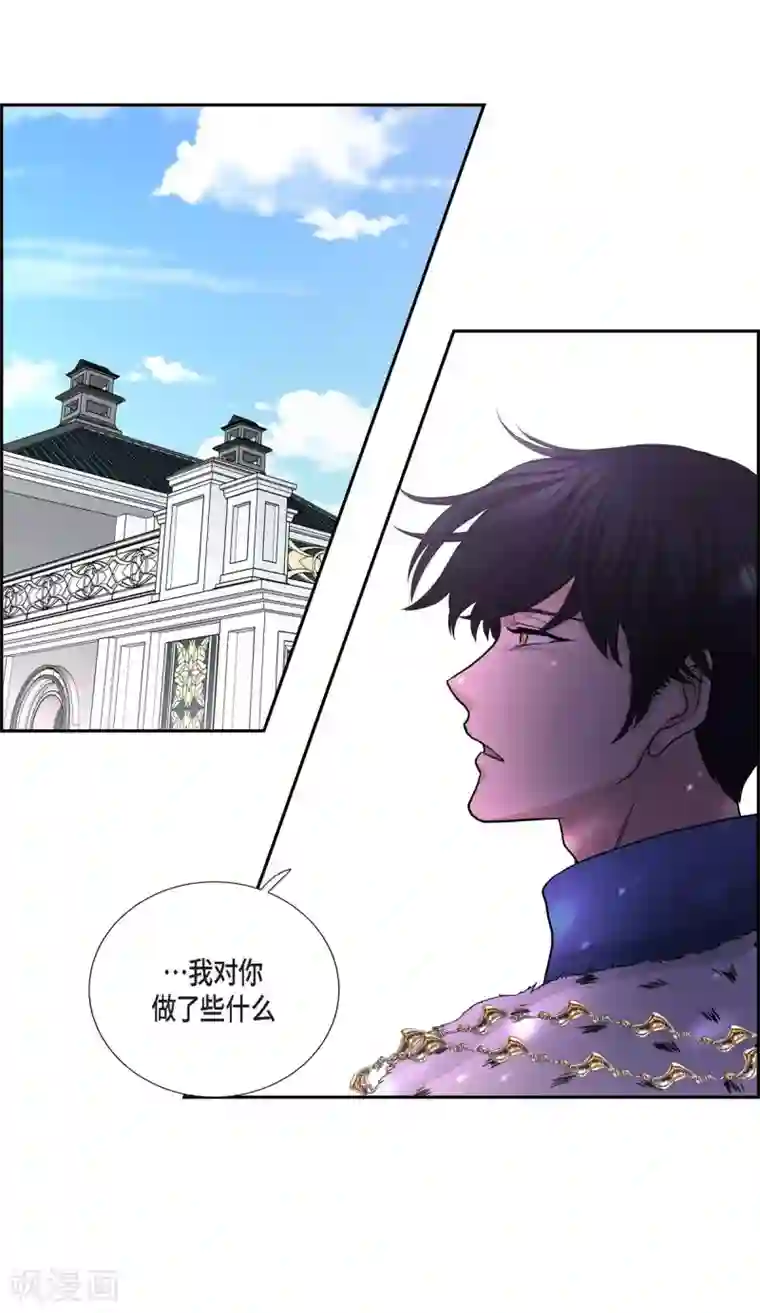 陛下的膝盖上第40话 皇室骑士团