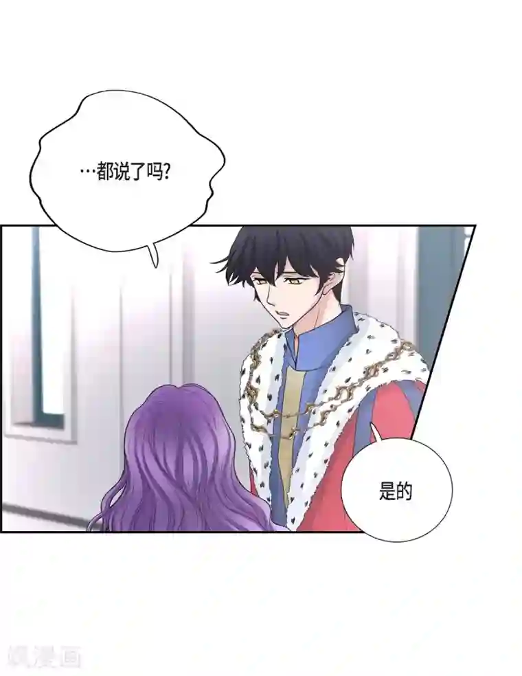 陛下的膝盖上第40话 皇室骑士团