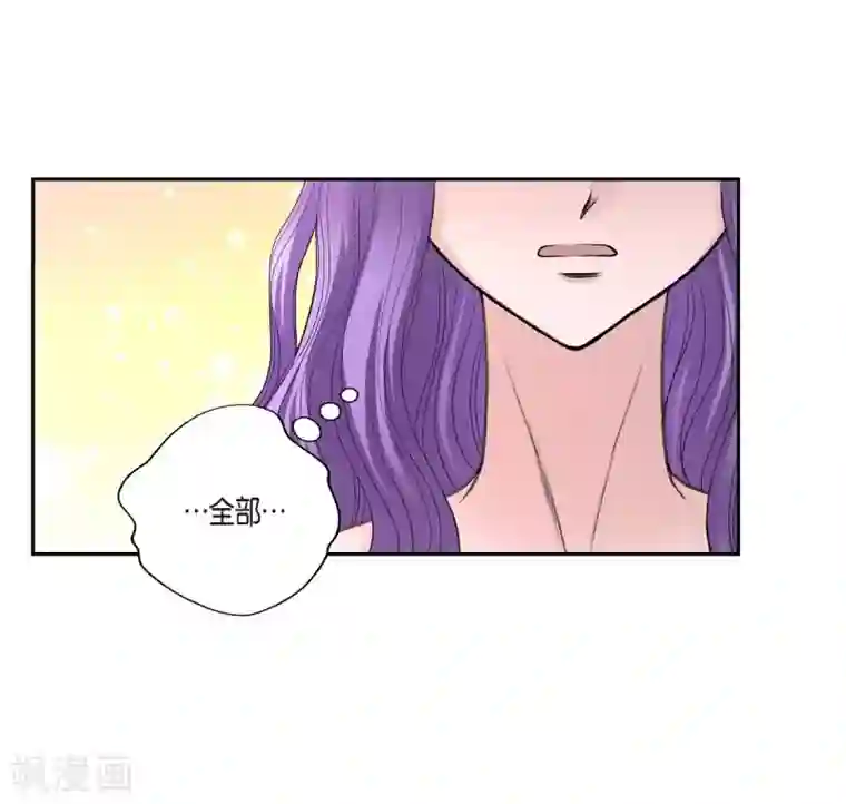 陛下的膝盖上第40话 皇室骑士团