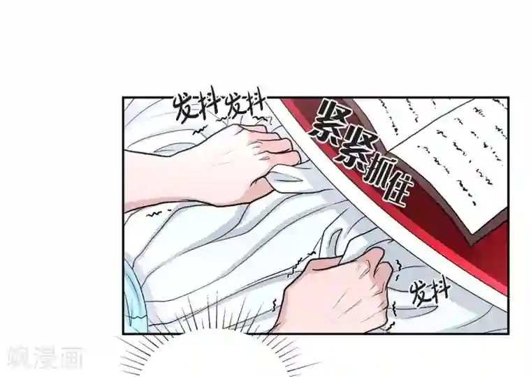 陛下的膝盖上第40话 皇室骑士团