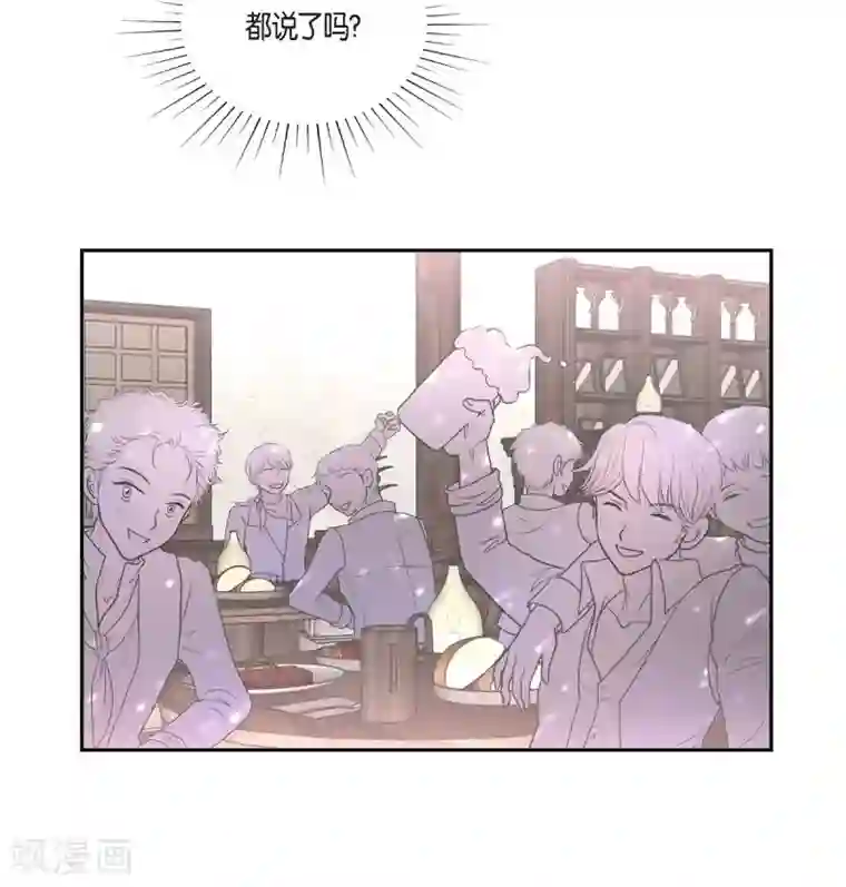 陛下的膝盖上第40话 皇室骑士团