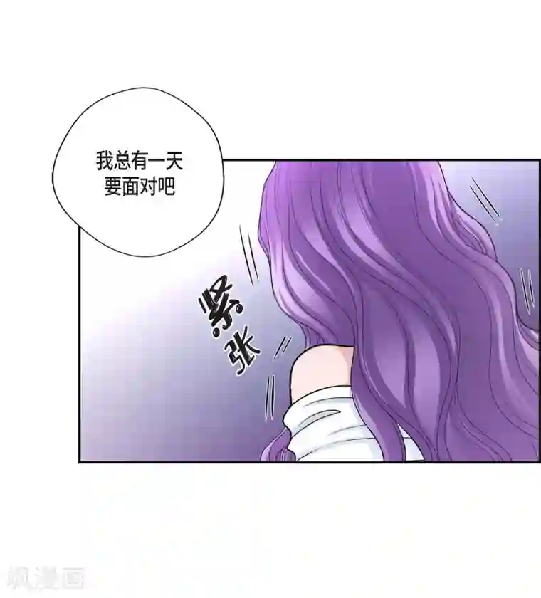 陛下的膝盖上第40话 皇室骑士团